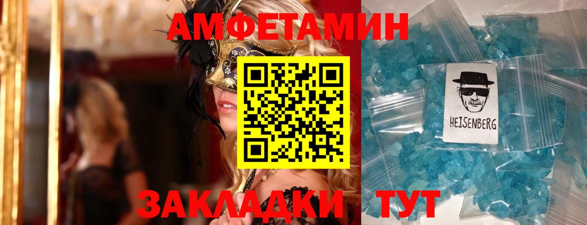 АМФ Розовый Аксай