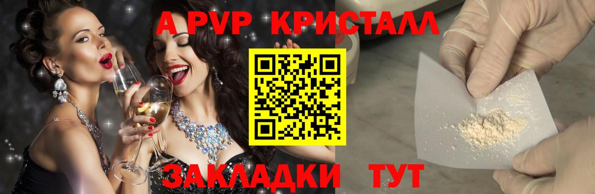 Аксай  А ПВП VHQ  Alpha-PVP  Alfa_PVP VHQ  Вход с VPN 