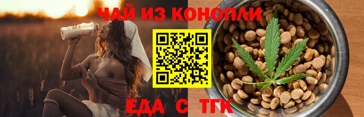 Печенье с ТГК конопля  Вход с VPN  Аксай 
