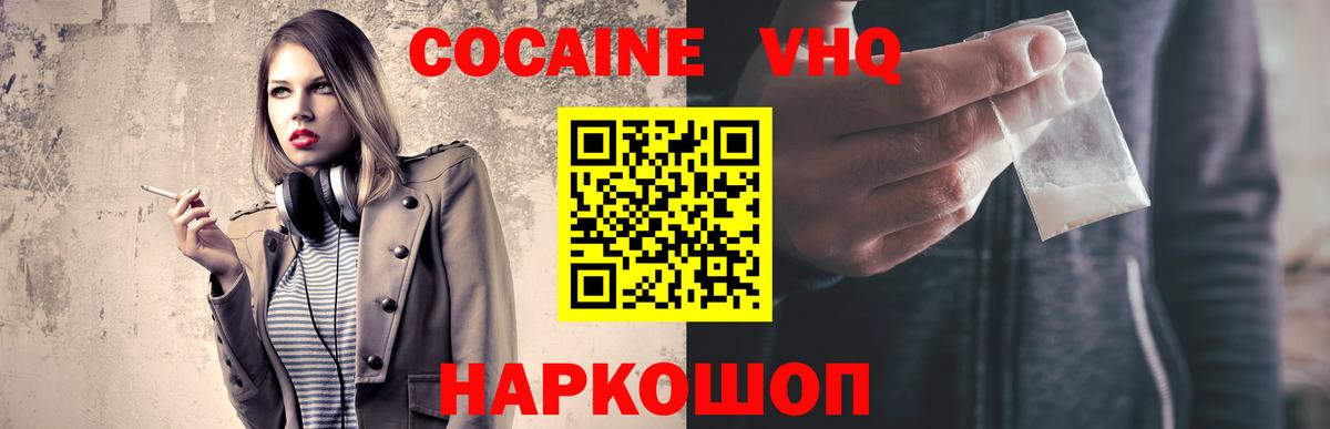 Аксай  КОКАИН Перу  КОКАИН FishScale  Вход с VPN 