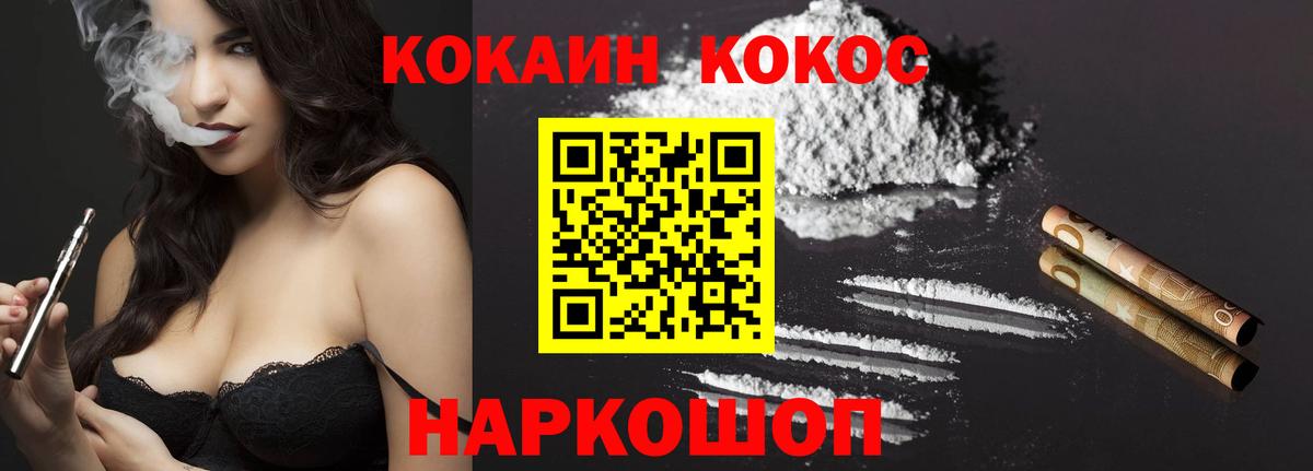 COCAIN 98% Аксай