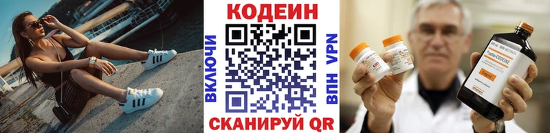хочу   Аксай  Codein напиток Lean (лин) 