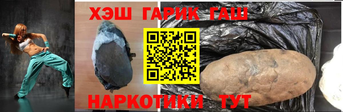 ГАШ ice o lator Аксай