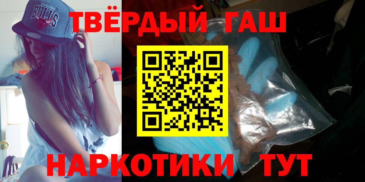 Аксай  ГАШИШ Изолятор  Гашиш Premium  Вход с VPN 