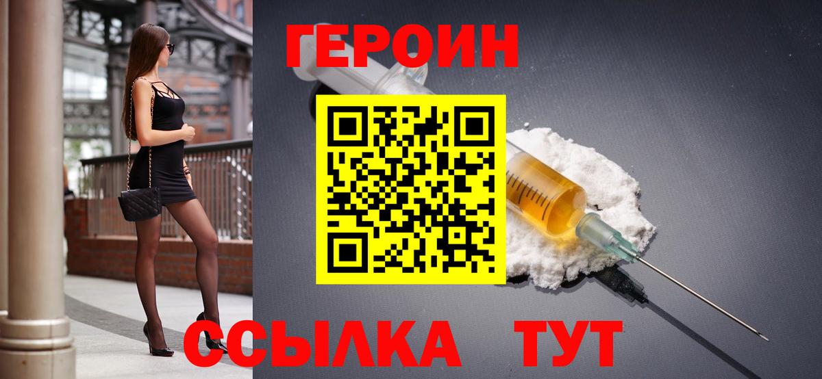 Аксай  ГЕРОИН герыч  Вход с VPN 