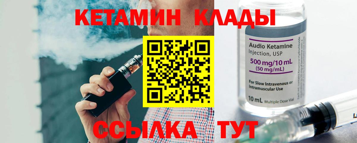 КЕТАМИН ketamine  Кетамин ketamine  Аксай  Вход с VPN 