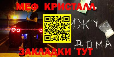 mdma Жуковский