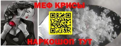 мяу мяу кристалл Заволжье