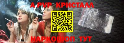 мяу мяу кристалл Заволжье
