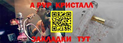 мяу мяу кристалл Заволжье
