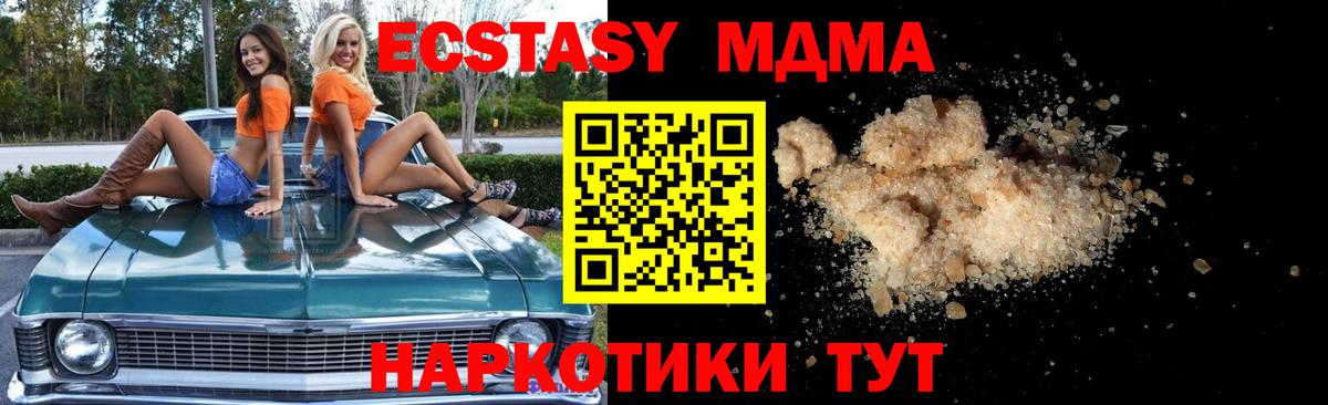 МДМА  Вход с VPN  MDMA Molly  Аксай  МДМА кристаллы 