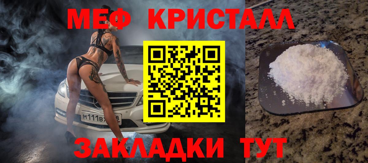 МЕФ кристаллы Аксай