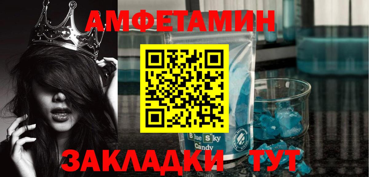 Метамфетамин мет  Вход с VPN  Аксай 