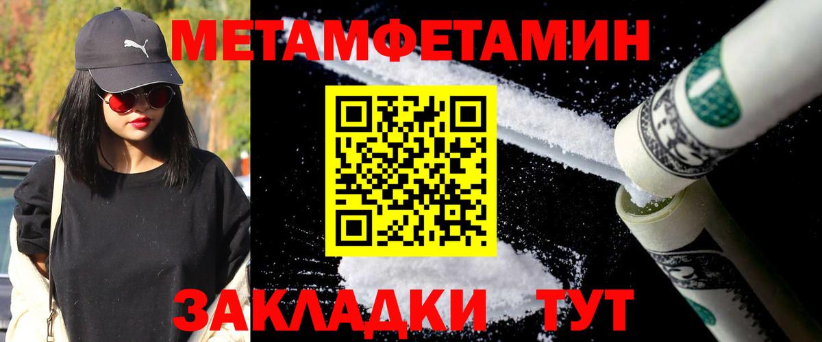 МЕТАМФЕТАМИН винт Аксай