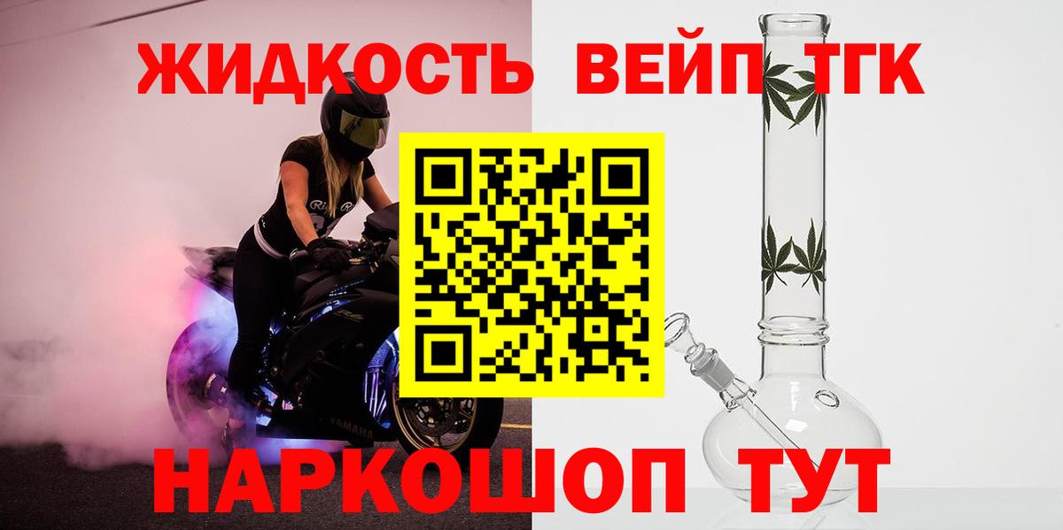 Аксай  Дистиллят ТГК концентрат  Вход с VPN  ТГК вейп 